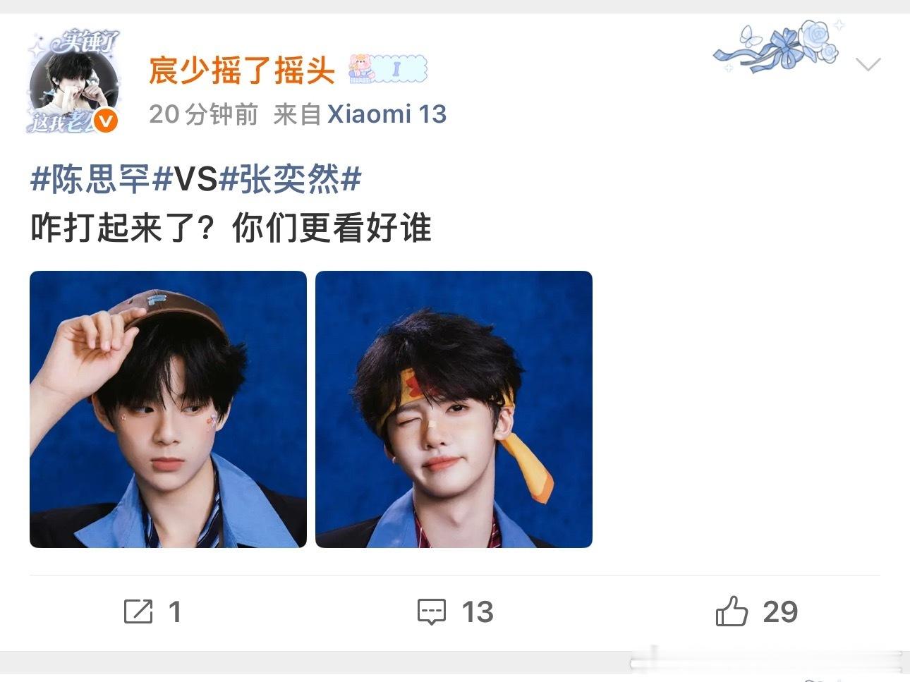 你觉得魏子宸广场很干净？