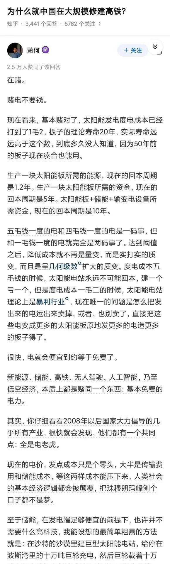为什么就中国在大规模修建高铁？