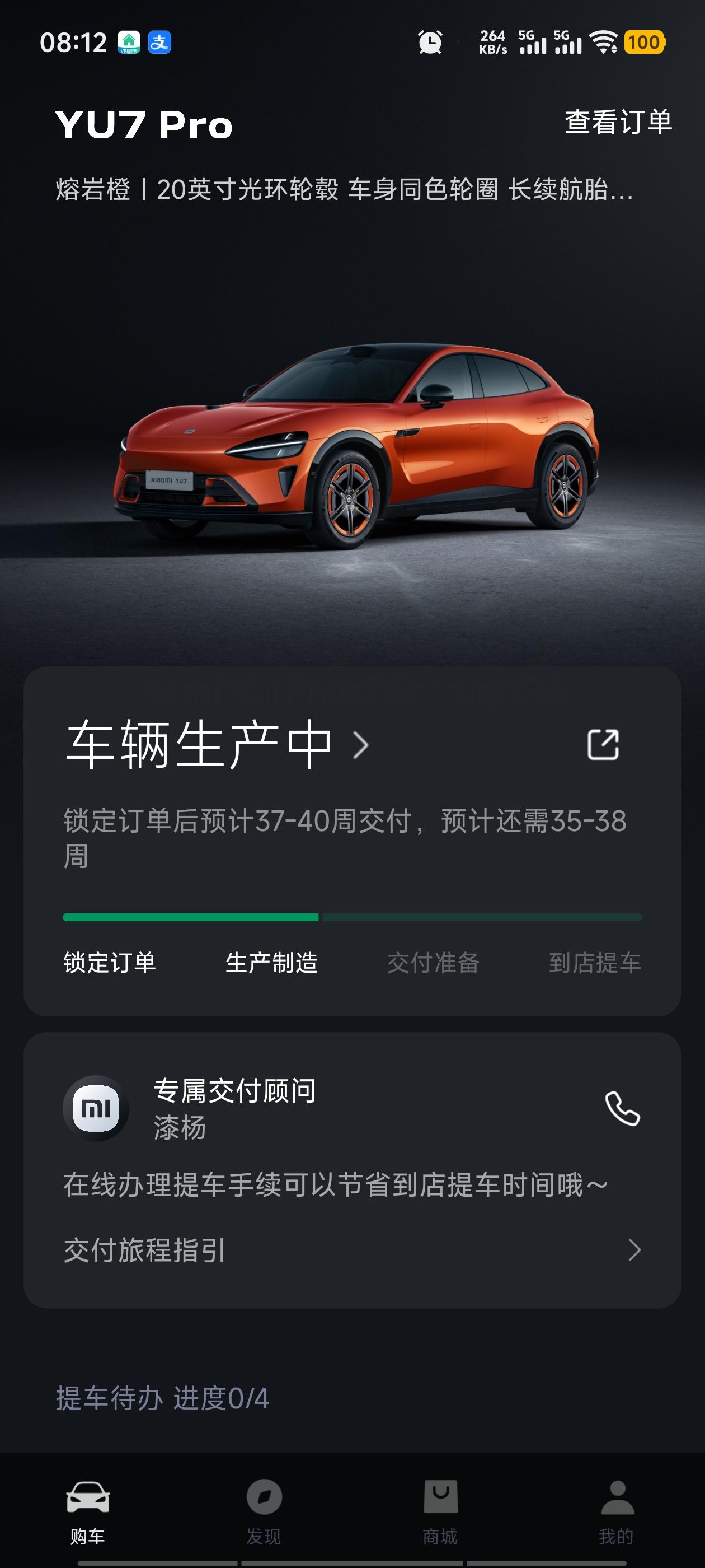 小米汽车，虚假宣传，强买强卖，霸王条款，