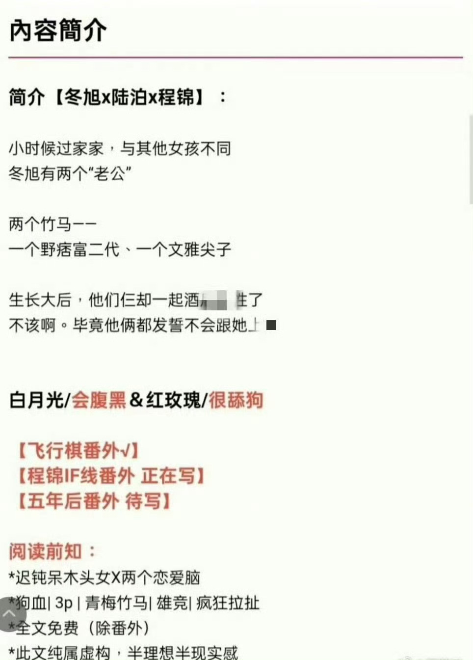 爽炸了。。。一下午就看完了上下左右。。。嘿嘿嘿作者人设捏得很对我胃口。。。(青梅