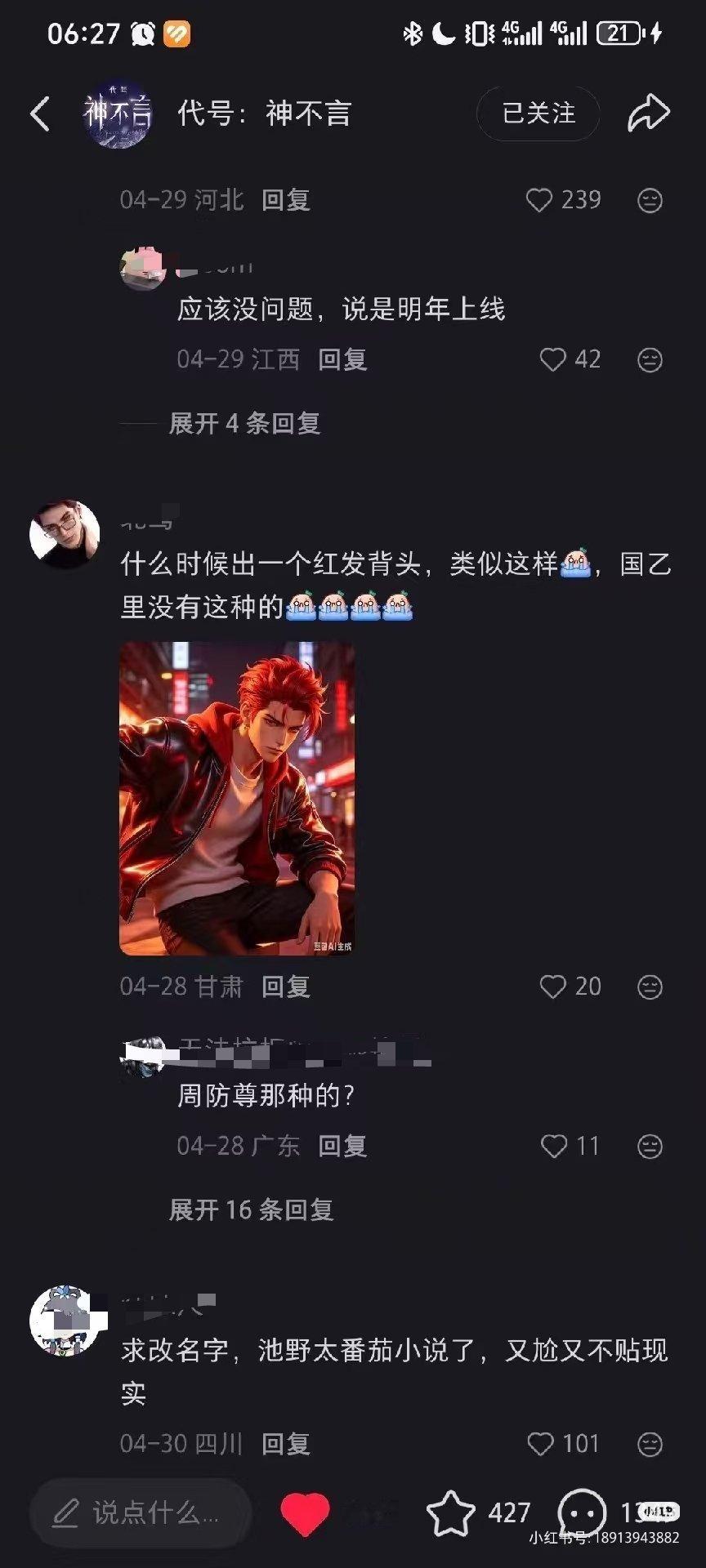 原来早在老6还没发的时候，就已经来我们这带节奏了