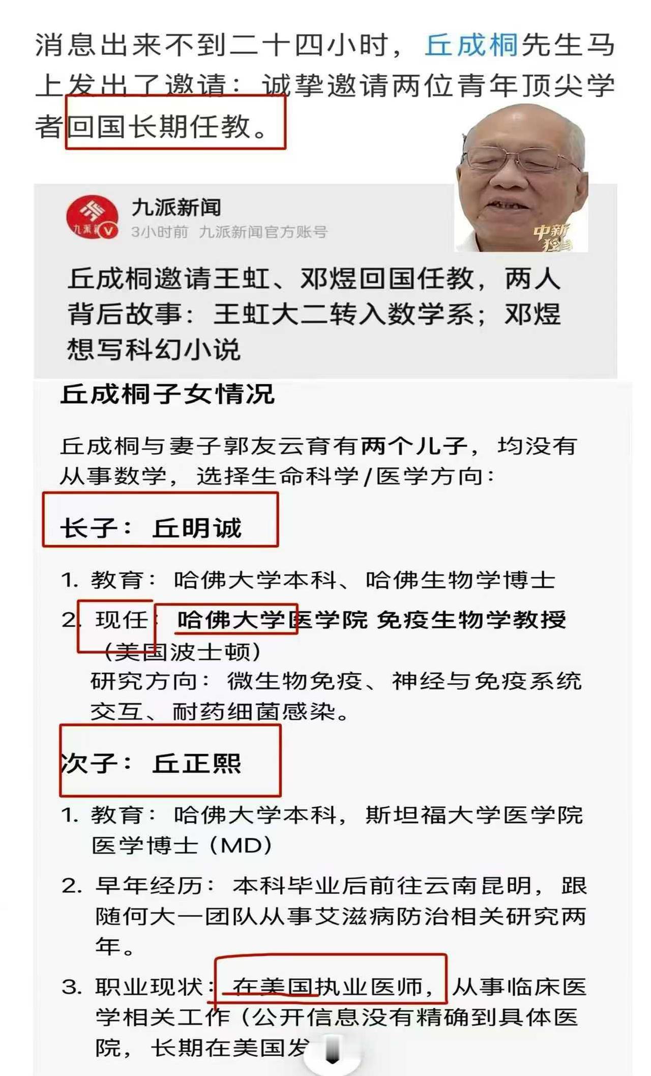 回不回
