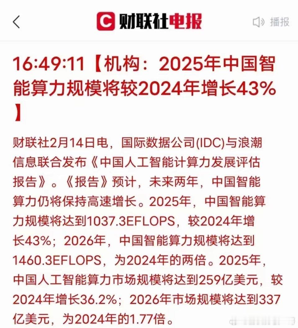 AI三要素：算力，算法，数据。算法已经被Deepseek概念股炒过头了，许多人收