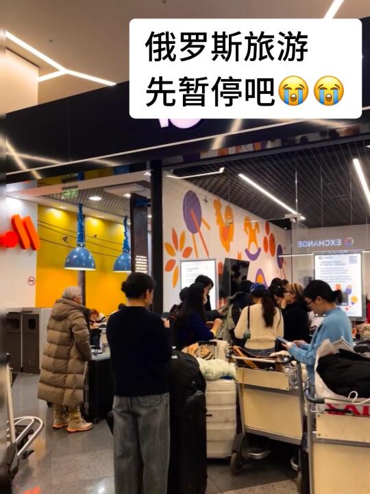 不听劝乱带行李去俄罗斯旅游的代价。。。