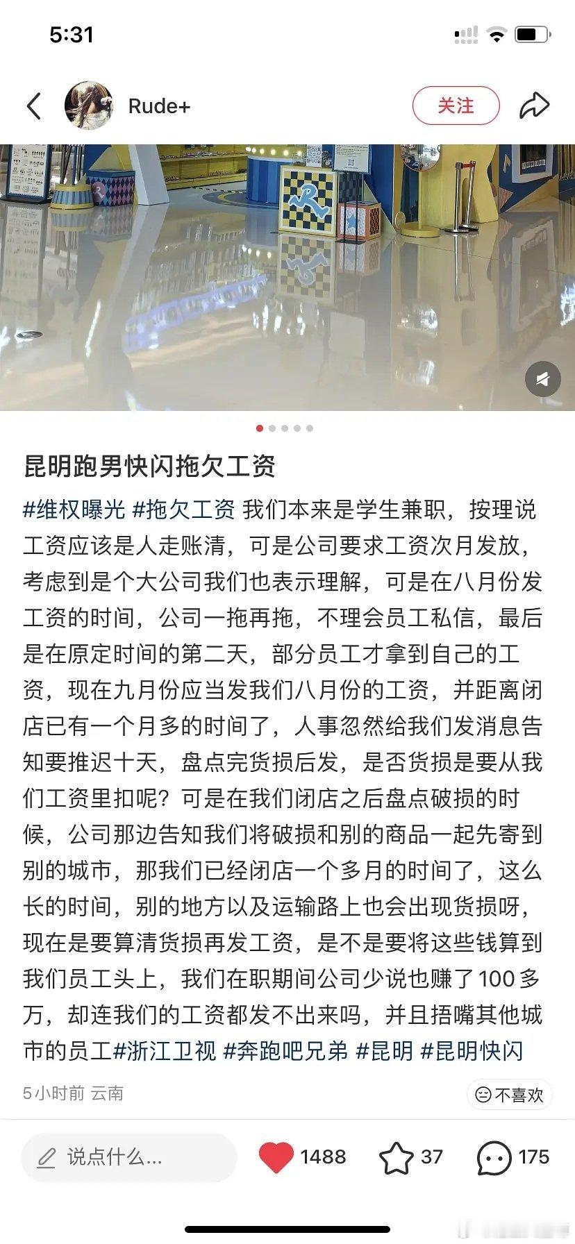 跑男又😓😓这个节目组真是烂完了​​​