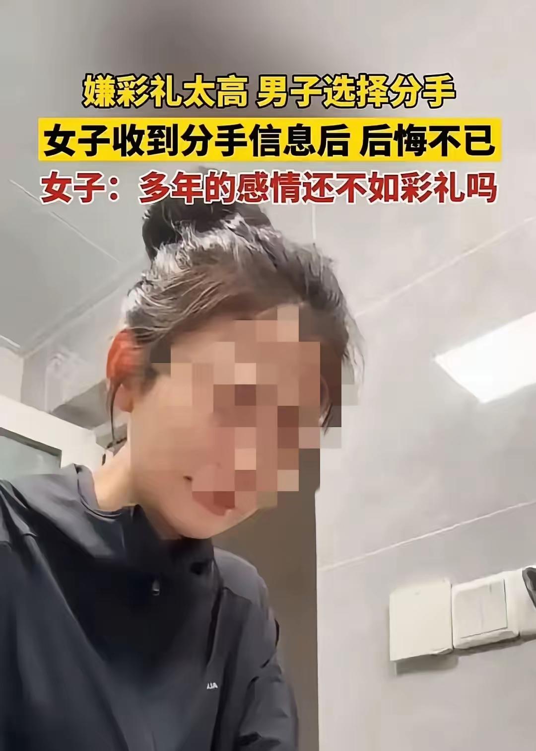 安徽，一男子与女友相恋多年，准备谈婚论嫁时，女方父母要求男子拿30万彩礼。男子东