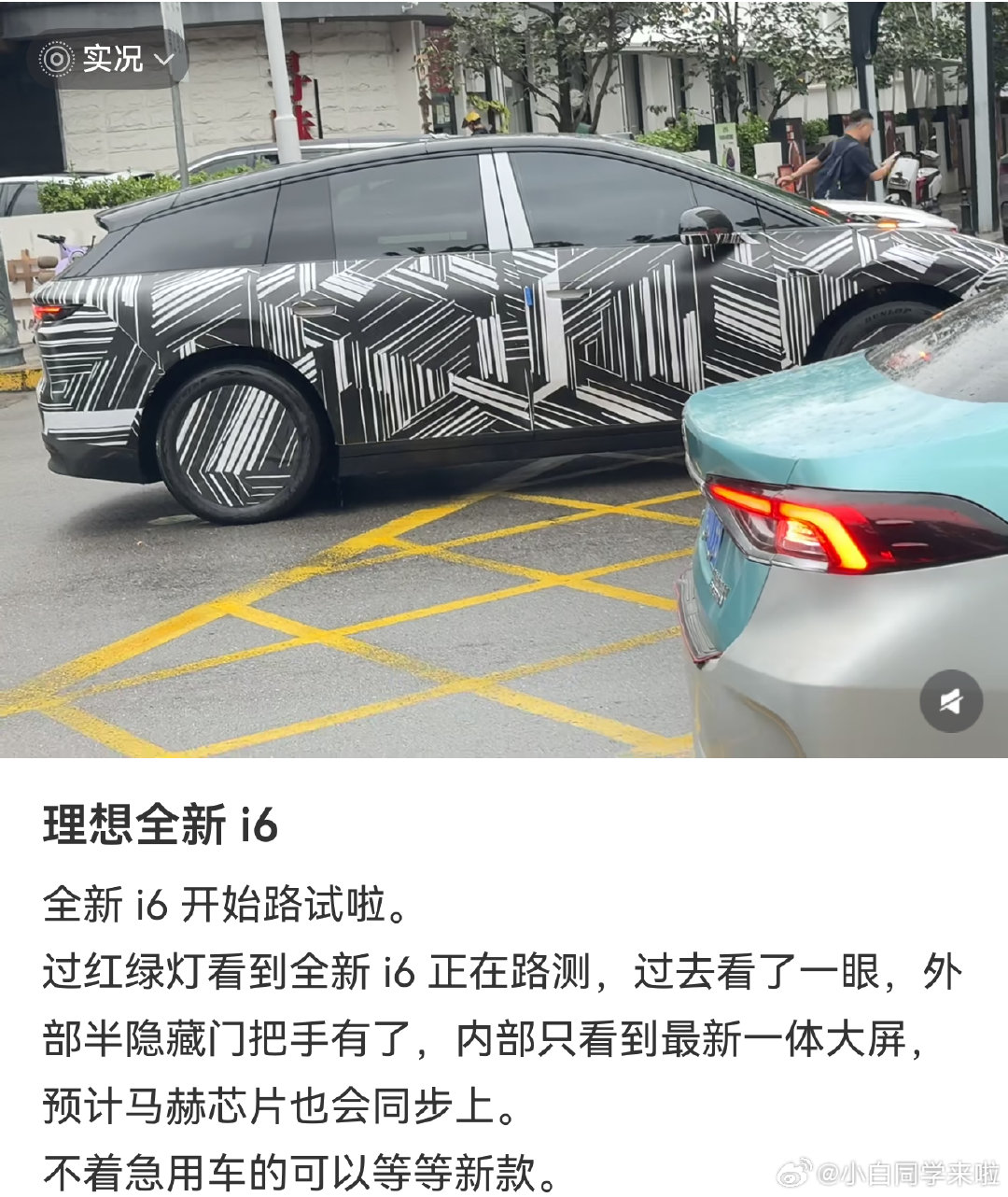 理想i6改款今年应该是能看到的，但估计比较要晚一些。毕竟9月发布完理想MEGAHome和i9后，就剩
