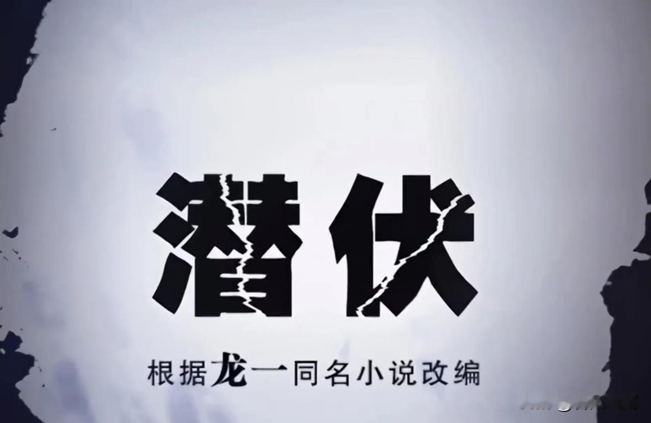 《潜伏》里的余则成打心底就没瞧上王翠萍，为了地下工作，纯粹是拿王翠萍当作挡箭牌、