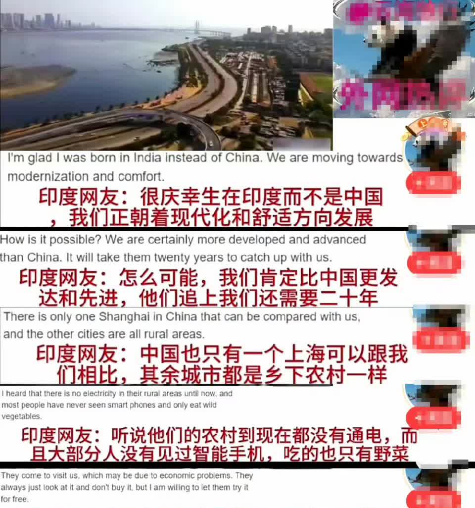印度人总是迷制自信，总觉得中国追上印度，还需要三五十年！眼看世界其实印度越这么说