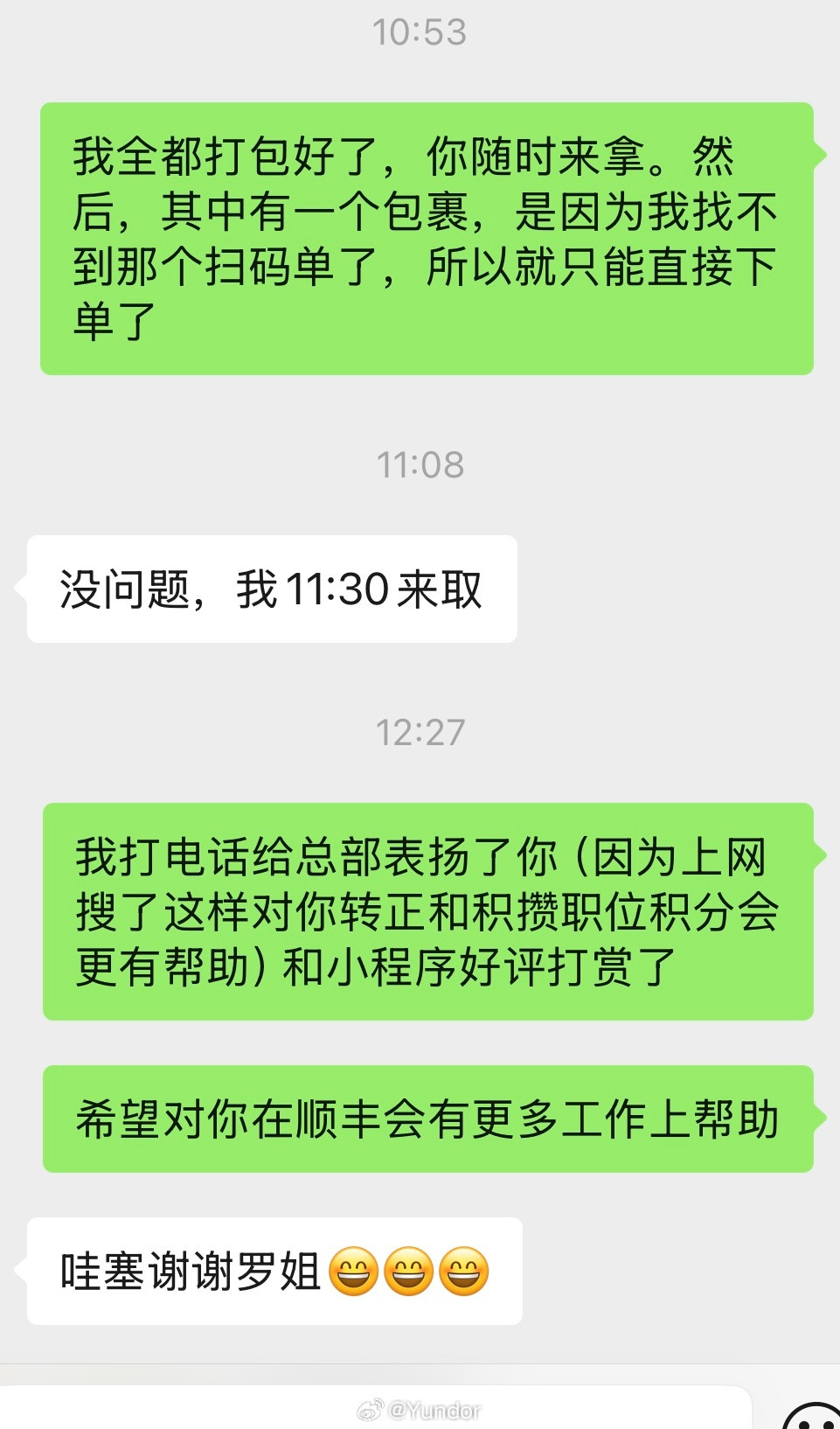 怎么说呢，虽然自从做水晶生意以后因为确实卖得太好，都给我发货发成顺丰大客户了。但服务我的快递员非常好