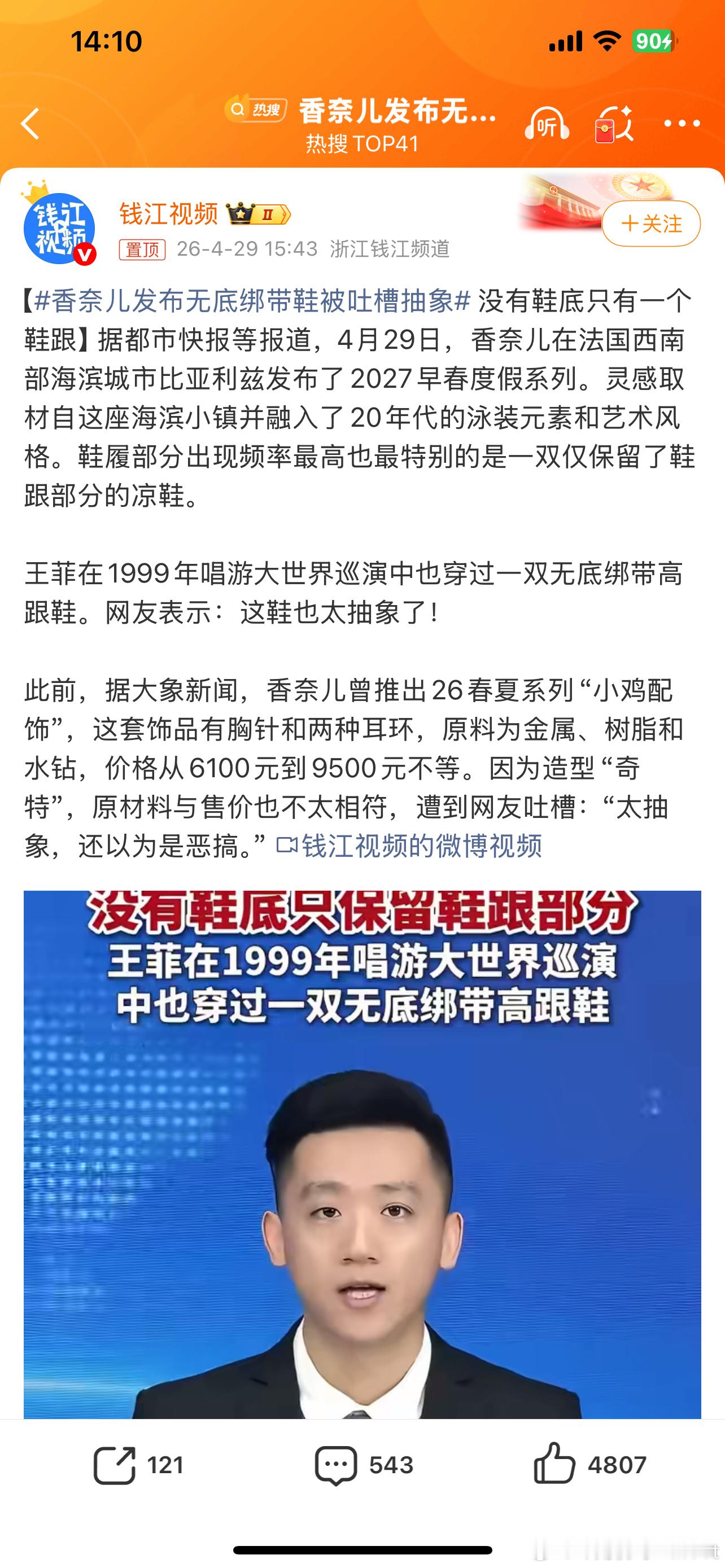 香奈儿发布无底绑带鞋被吐槽抽象确实挺抽象的这一看不是一般人能穿得起首先户外不能穿