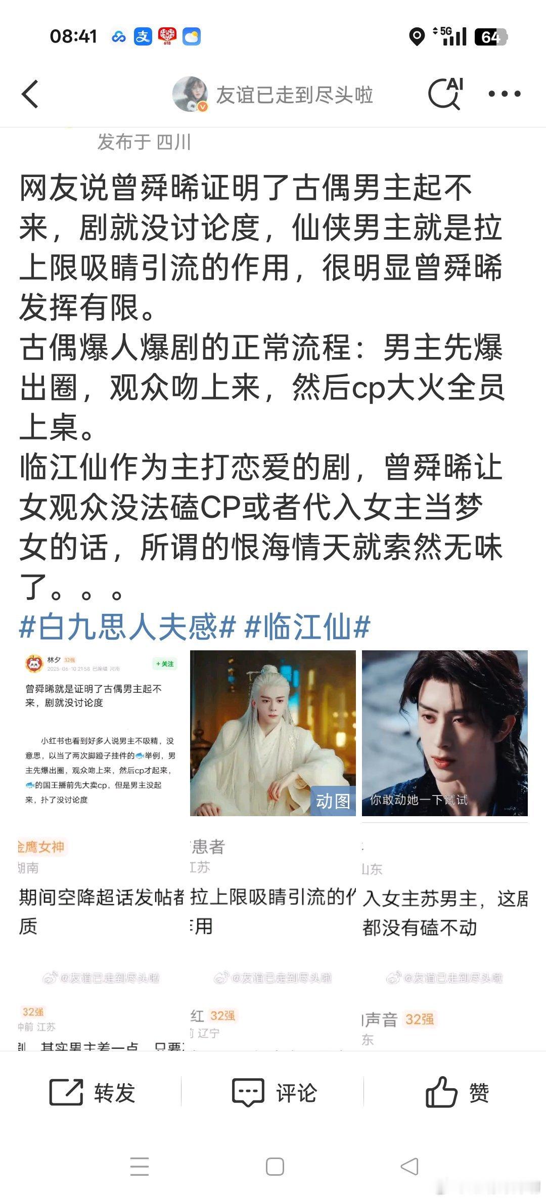 不是，就问问这剧从服道化到演员与角色的适配度，有哪一样是不别扭的吗？[捂脸哭][允