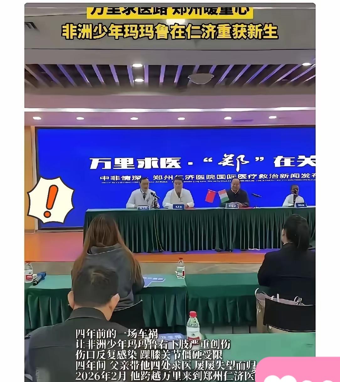 医院救非洲少年被骂翻？公益与宣传的边界，到底该咋守？医院本来想借着救助非洲