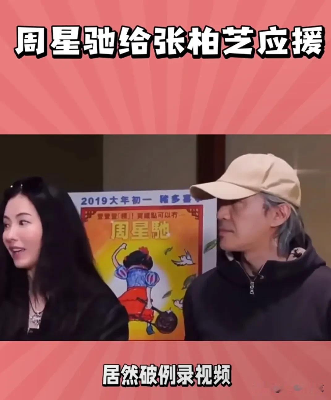 奉劝大家一句千万别被周星驰骗了他根本不是大家说的高冷，社恐在《一路繁花》