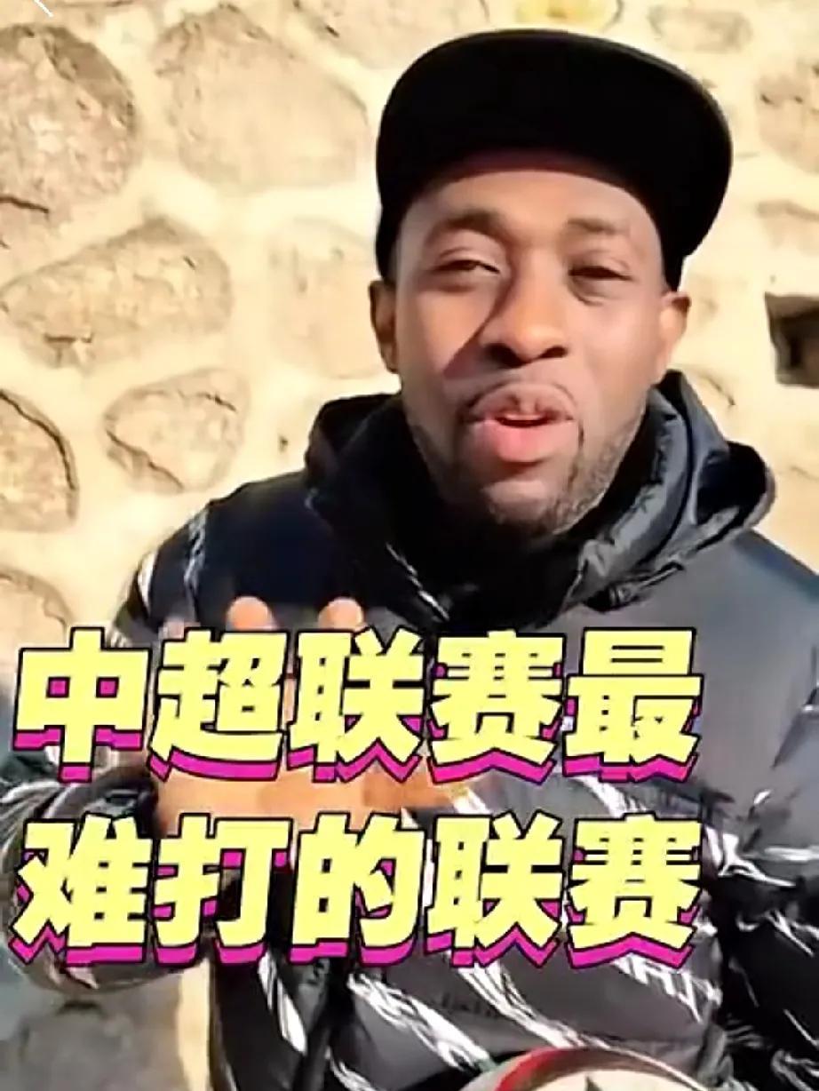 很多球迷都说中超的水平低，节奏慢，但毕竟不是专业的球员，不是业内人士也没有亲身经