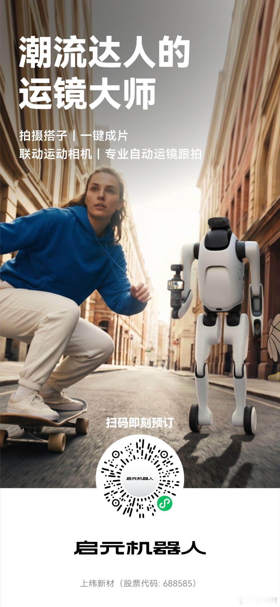 启元Q1&T1终于量产交付啦🤖创业以来，我一直相信：机器人的终点不是站在舞台上跳舞，而是真正进入每