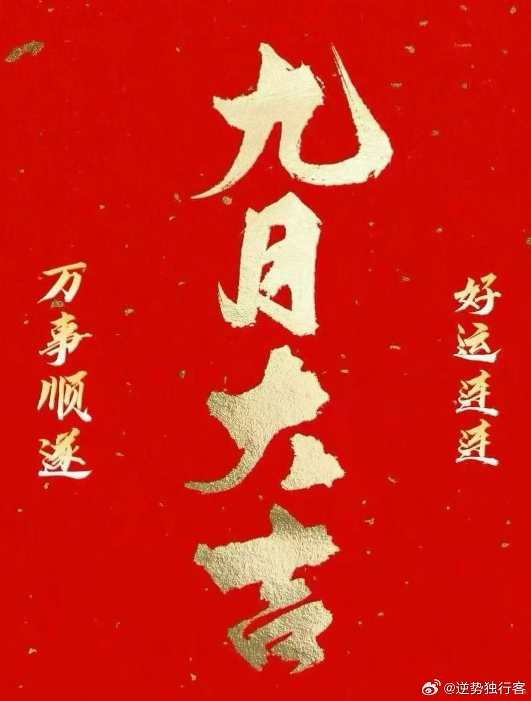 各位大家早上好，美好的一周​​​