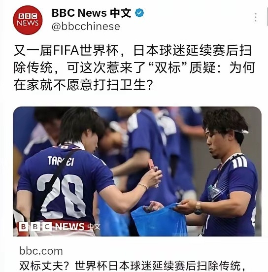 BBC贴脸开大——日本的双标丈夫