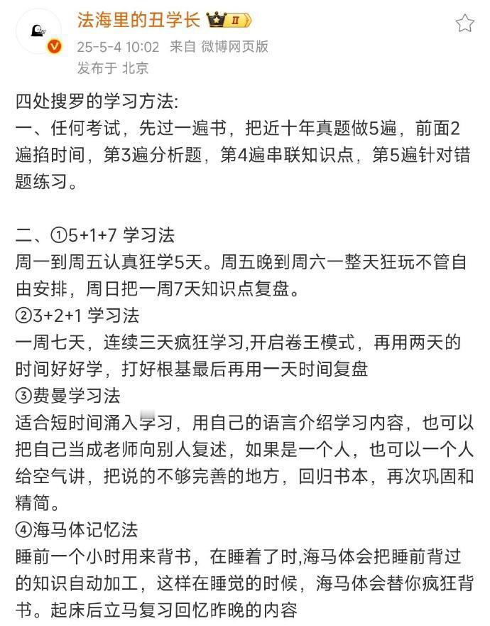 好牛！一些可以快速恢复学习能力的方法