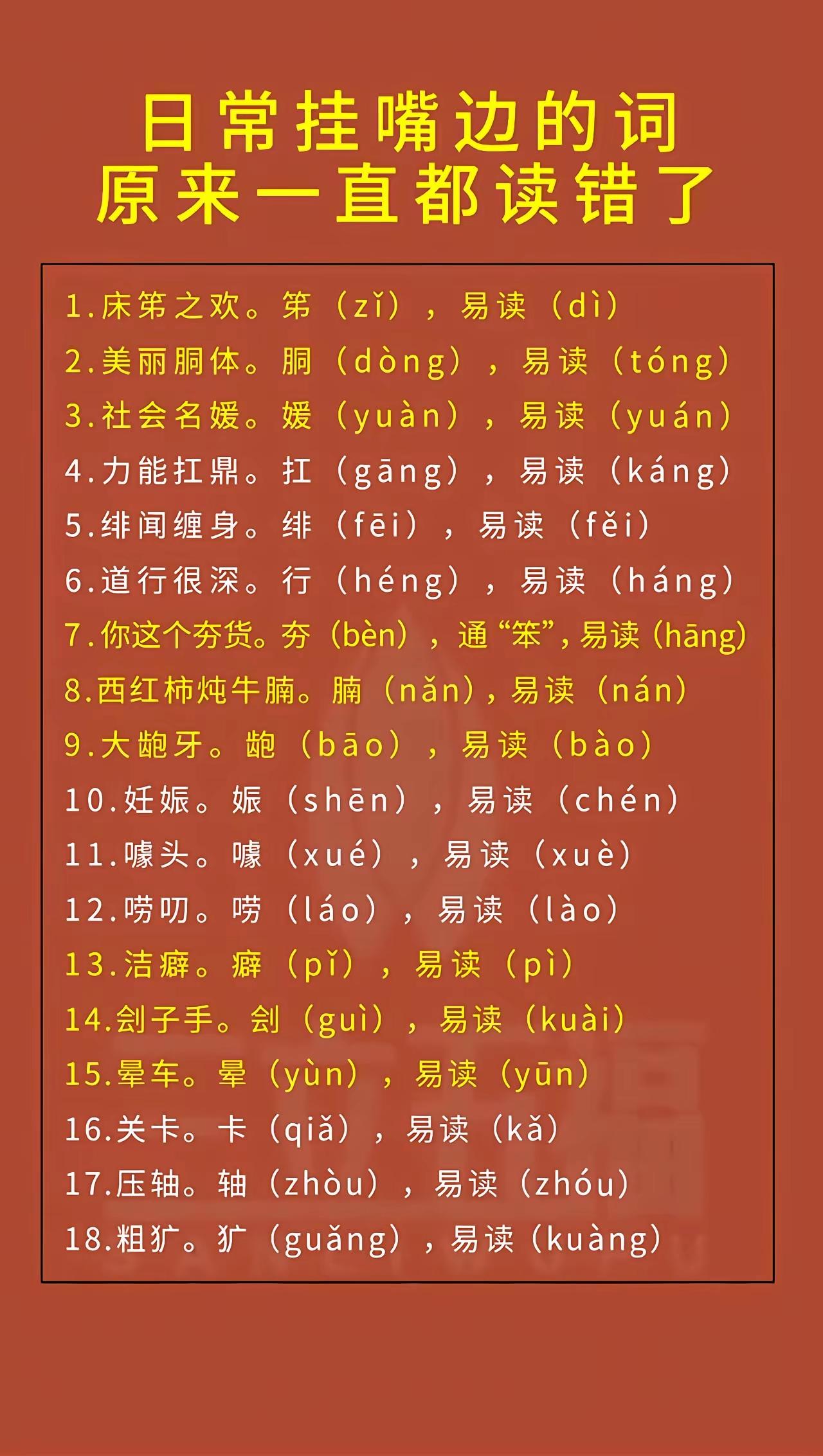 好家伙，居然错那么多吗[笑着哭]