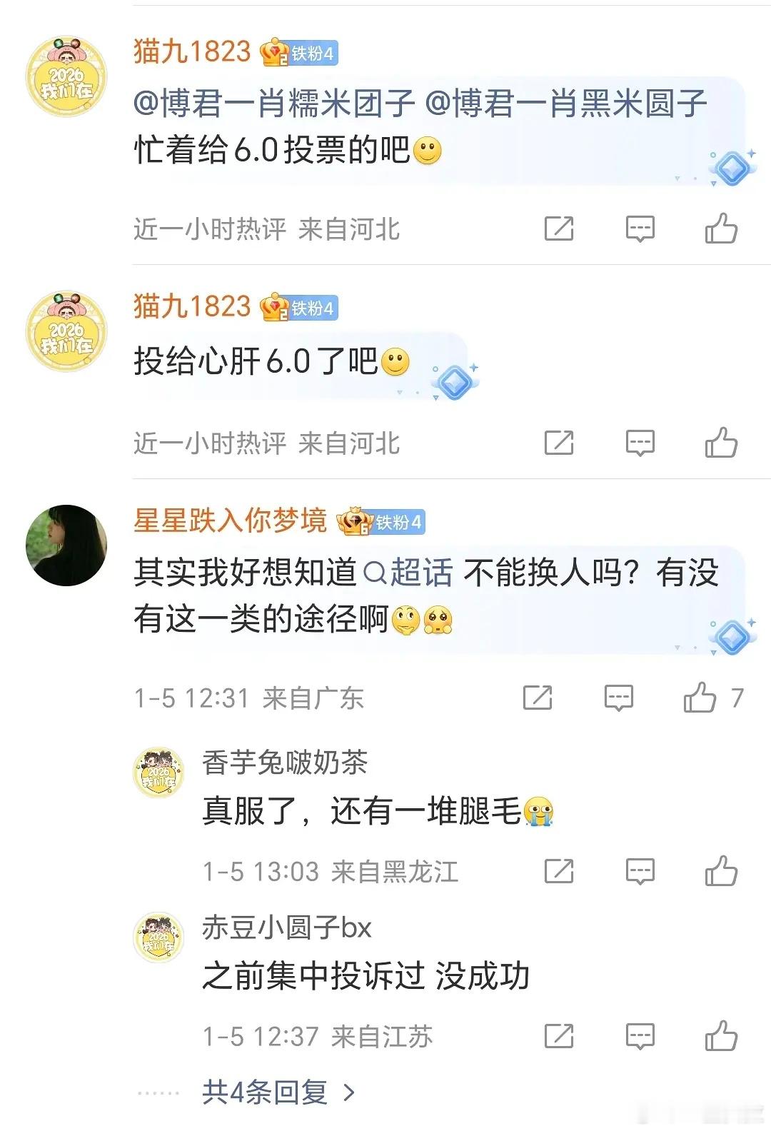龟龟超话主持和反黑站爬墙6.0了，正在被散🐢讨伐中
