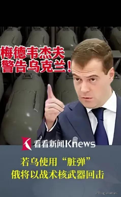 快讯！开训！副主席梅德韦杰夫发出警告？10月13日，俄罗斯联邦安全会议副主
