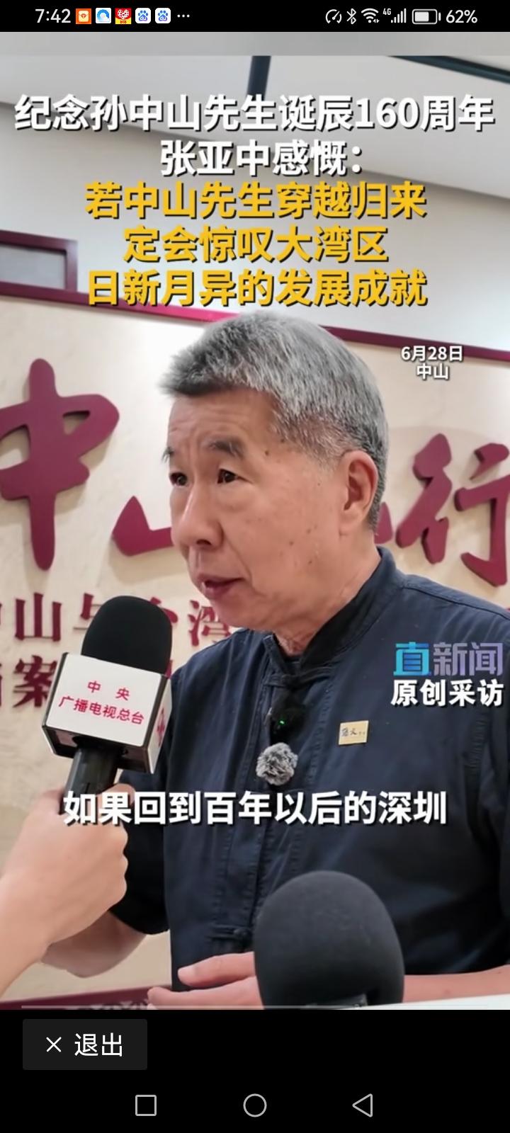 台湾孙文大学校长张亚中在接受中央台采访时说：“我想拍一部穿越的电视剧，叫孙中山先