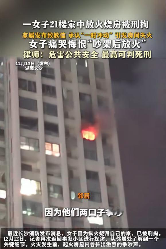 “还敢吵架吗？”12月13日报道，湖南长沙一女子因家庭矛盾，和丈夫吵架之后非常生