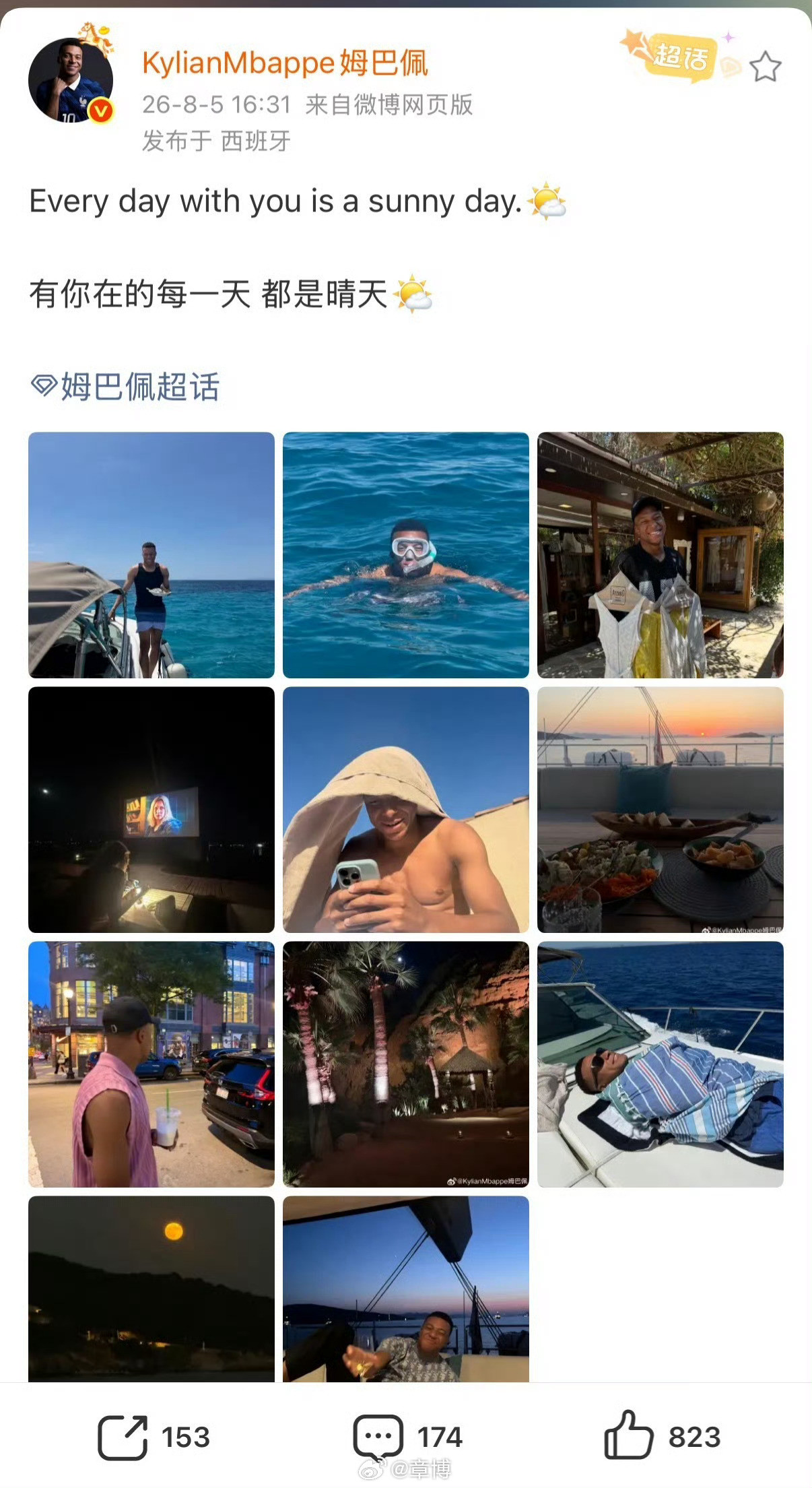 姆巴佩官宣恋情官宣全是自己的照片，没有一张女朋友的图片