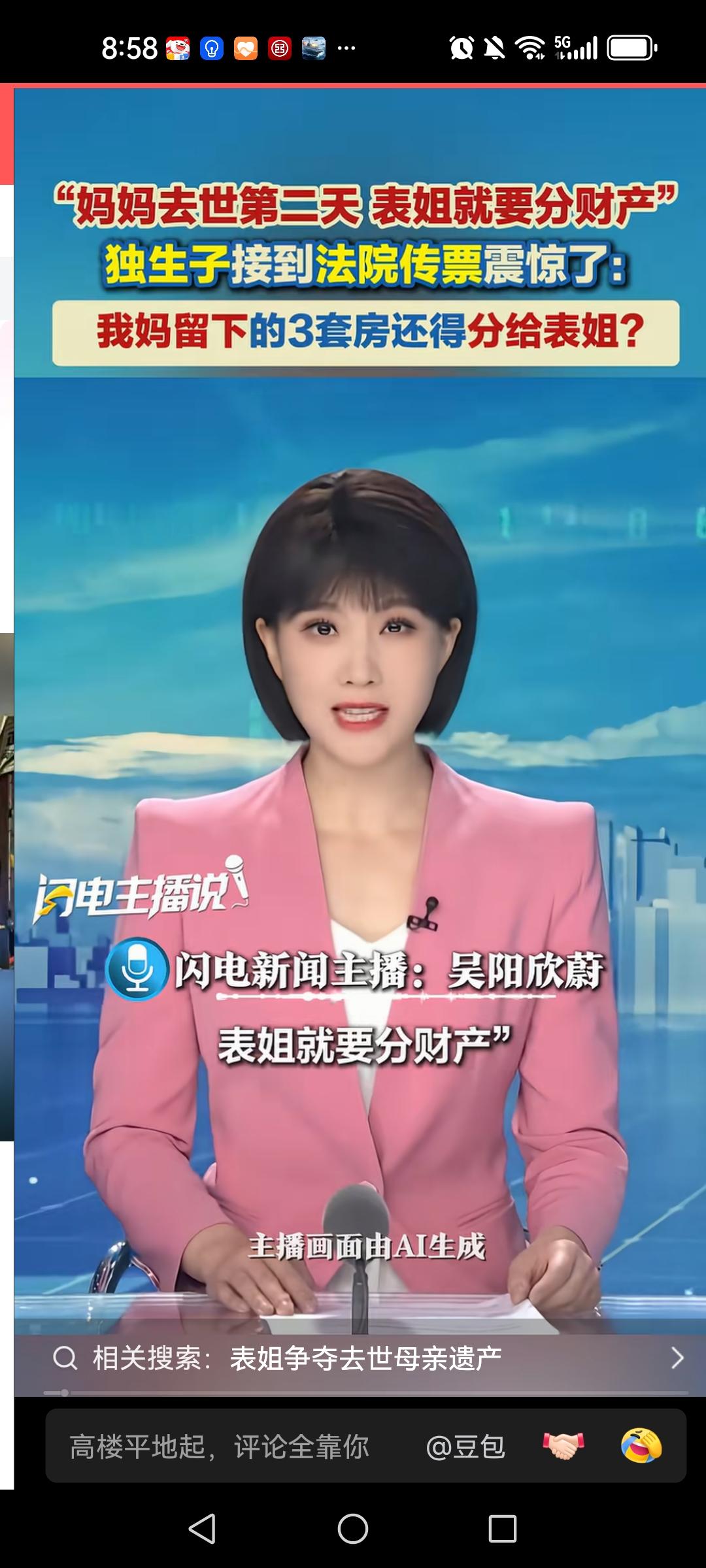 妈妈去世第二天！表姐就要上门分财产，这种稀奇事就发生在上海，金钱这个东西不知道让