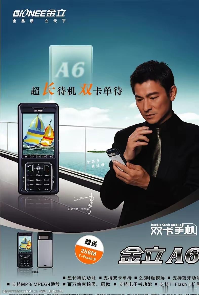 金立手机负债超200亿遥想当年，金立手机可是火遍大江南北，大街小巷全是它的广告，