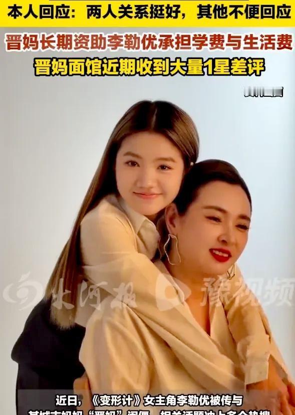 10月5号，李勒优终于出来回应了。对着红星新闻的镜头，25岁的姑娘就撂下一句“和