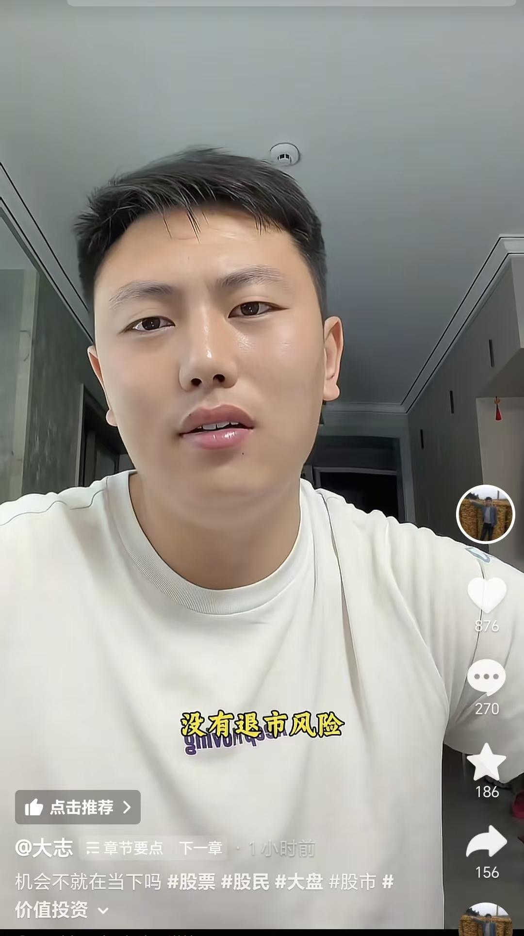 攒股收息正当时，就是当下，机会来了！这是一位叫“大志”的价值投资者，想对所有