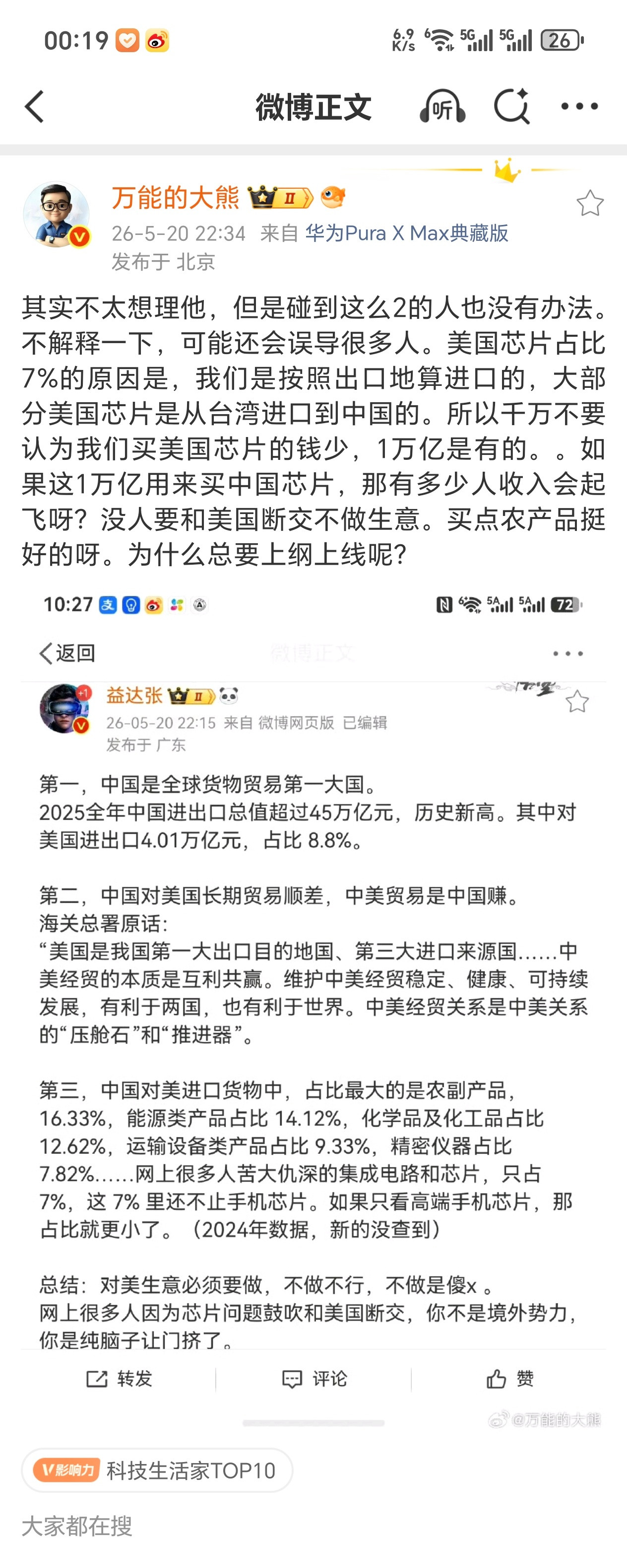 无数个例子已经证明了，只有国外有的东西都贵得离谱，一到国产突破了，国外就开始价格