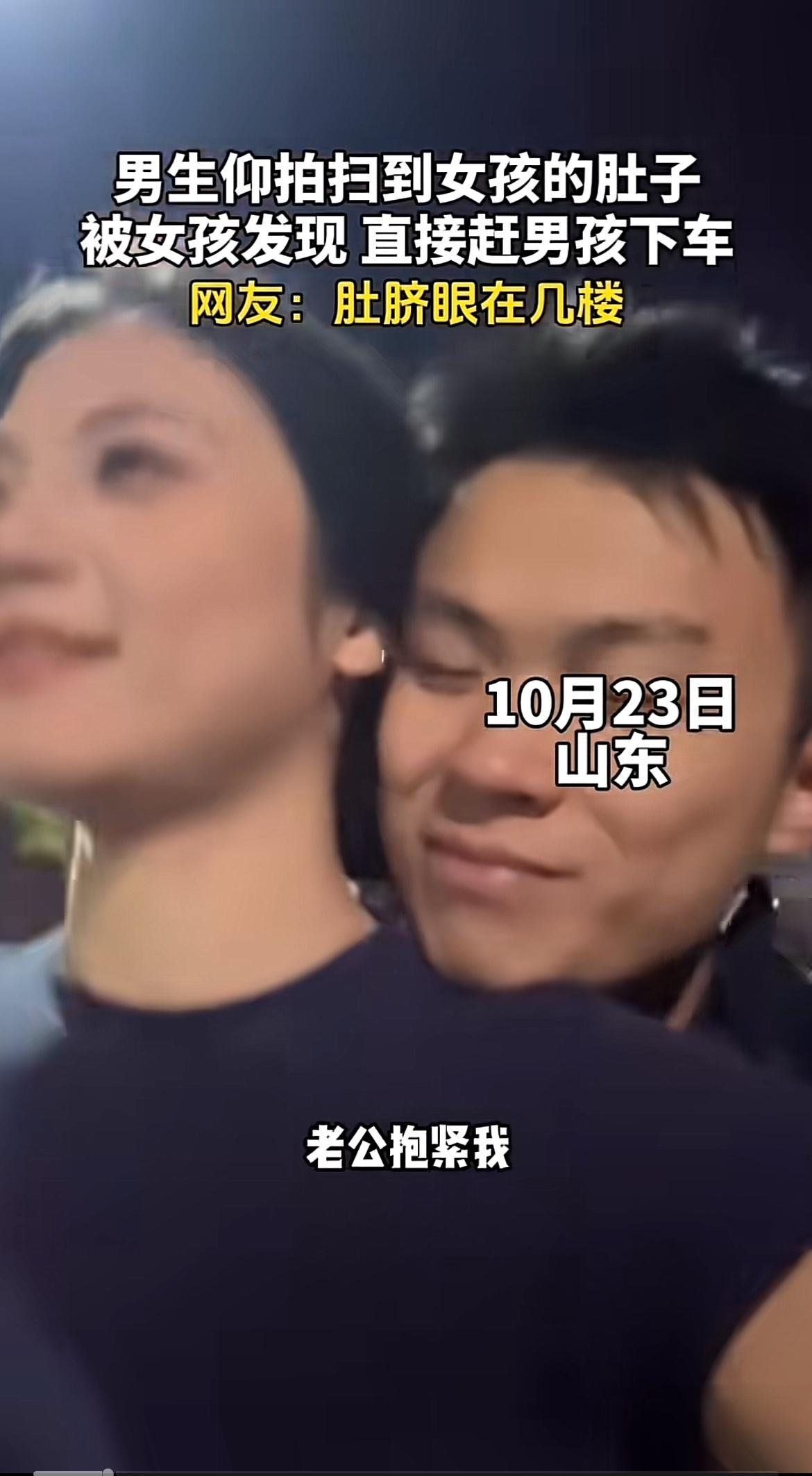 现在的情侣相处总有奇奇怪怪的事儿。最近有个事儿挺逗，一男生仰拍不小心扫到女朋友的