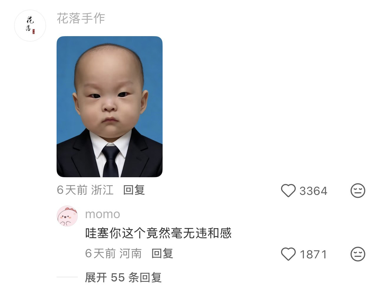 新生儿医保照片难到我了…笑庸了