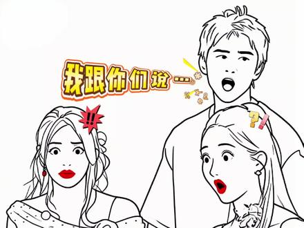 当听到“隔壁卖玉的老追求我老岳母”这句话，所有人都笑疯了哈哈哈