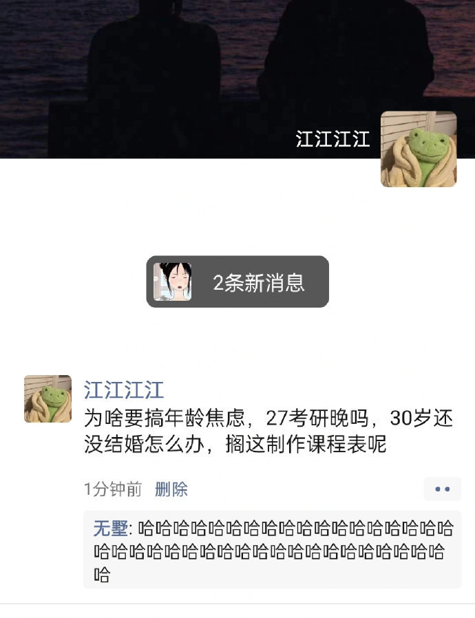 突然一下就不焦虑了​​​