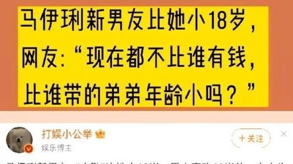 马伊琍与小18岁男友恋情后续: 网传两人结婚喜讯, 男方首次发声