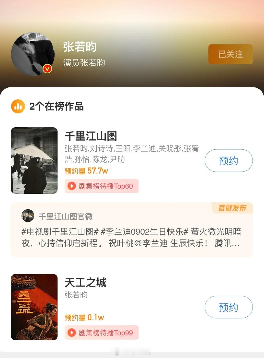 张若昀《天工之城》今日官宣天工之城官宣优酷2027年度片单​​​