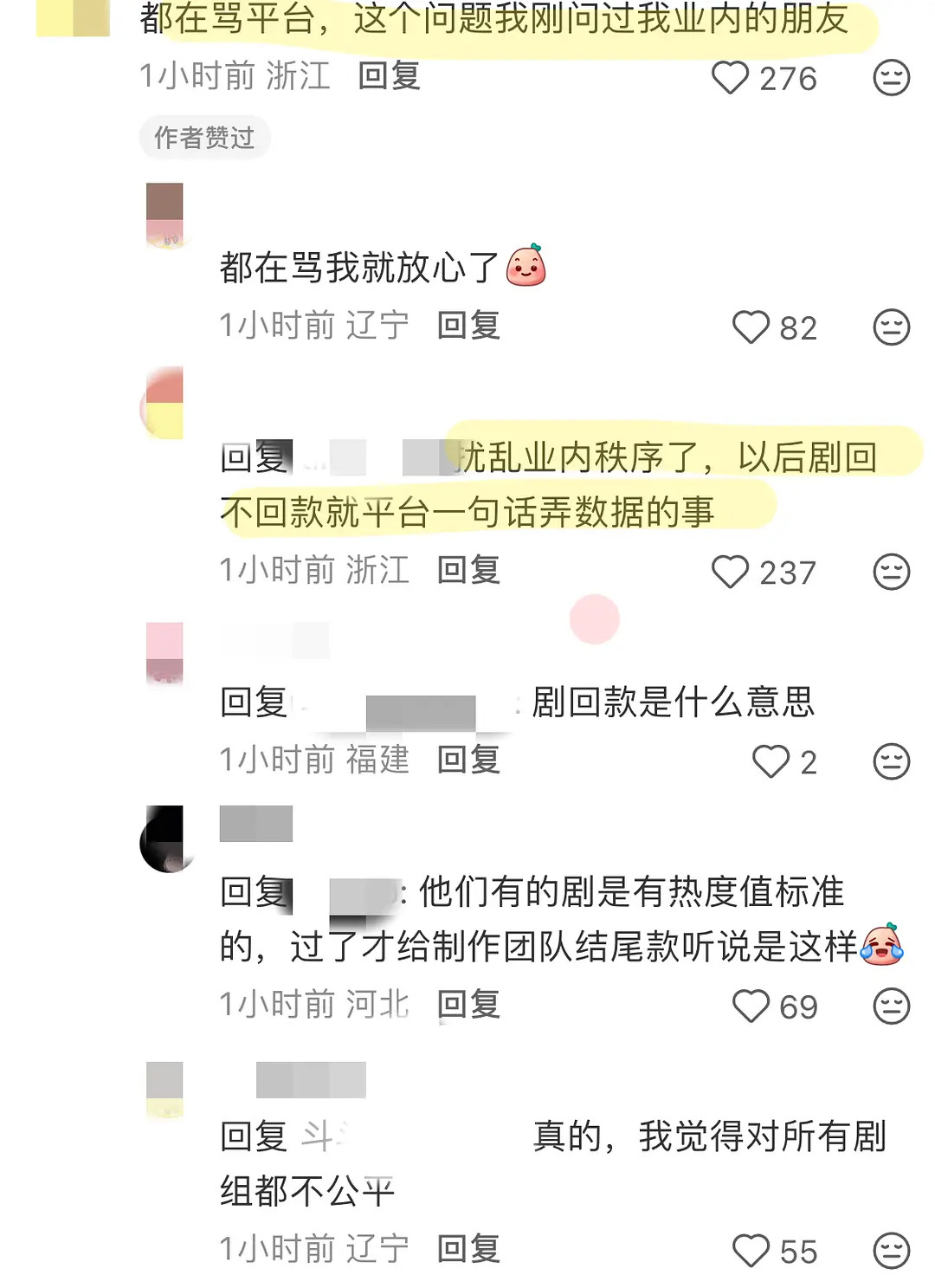 双平台终于破万了长剧终于迎来了他们消亡史的最终幕。不为既得利益者悲哀，只是为了那