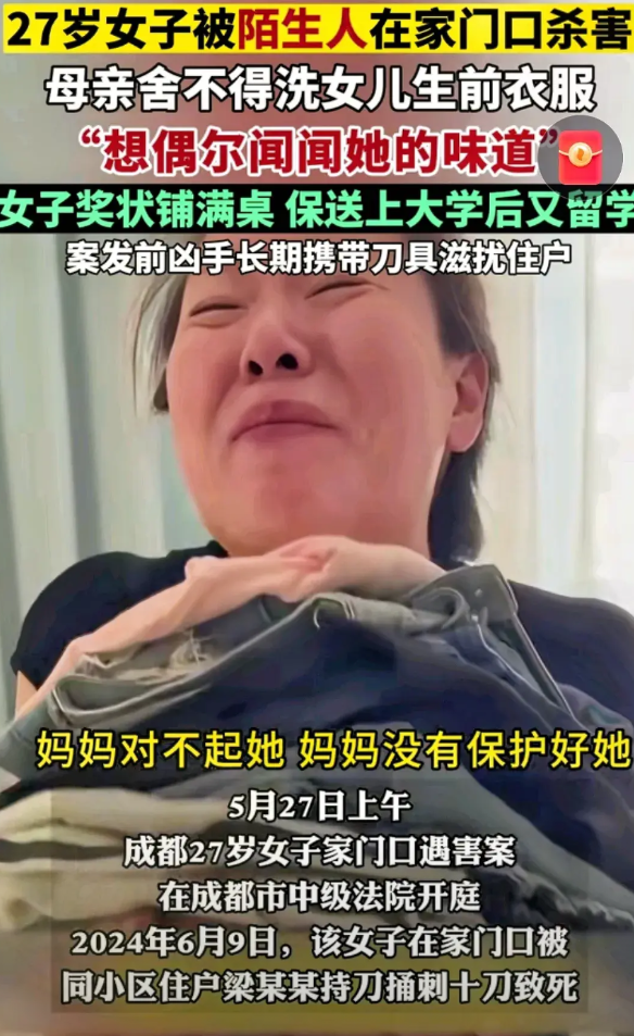 有没有人发现？成都女子家门口遇害案，女孩被杀时，保安就在旁边，据口供，女孩害怕