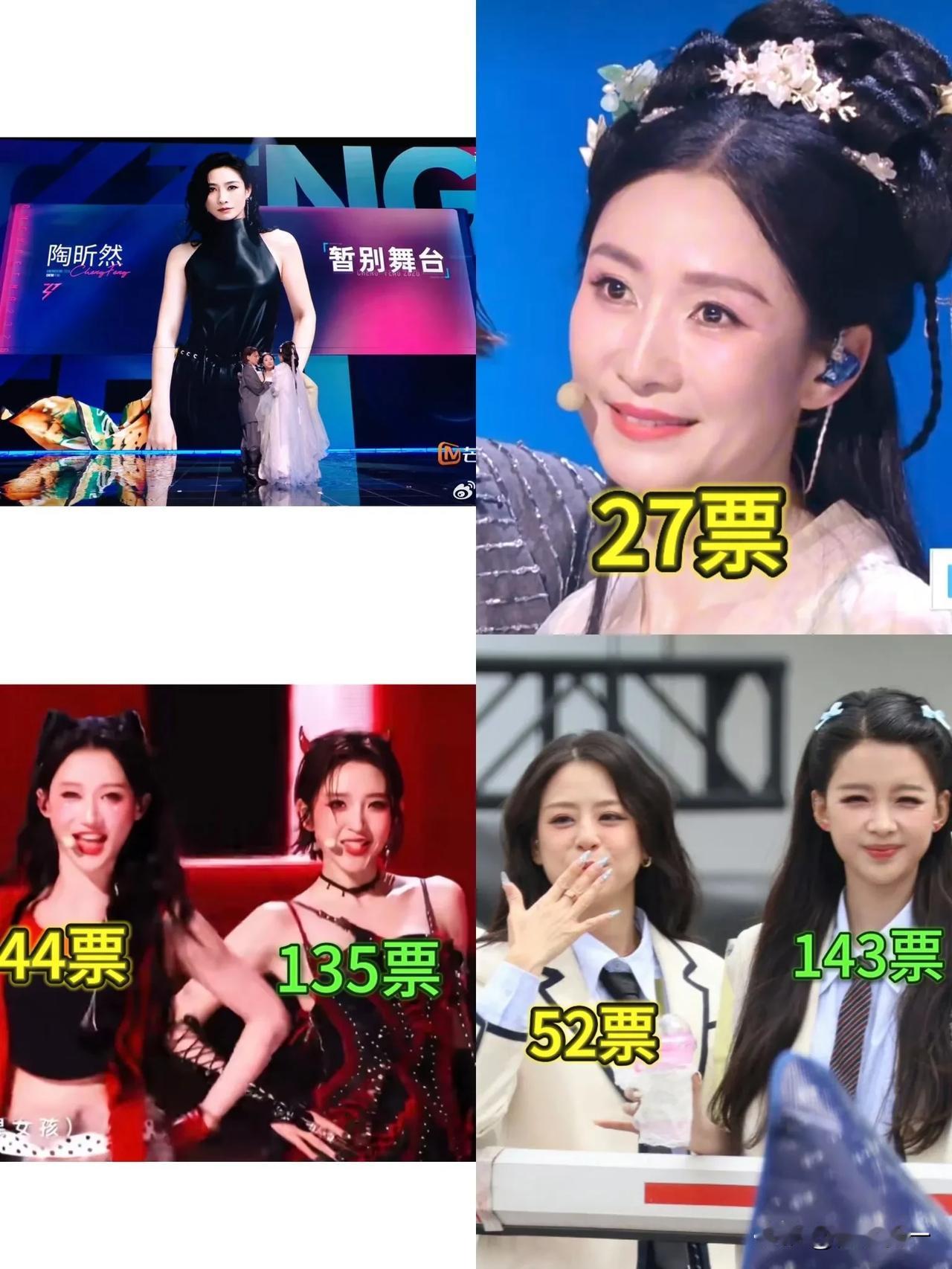 看了浪姐二公舞台，再怎么也不能淘汰陶昕然吧！《冷夜》团体票数第二，怎么就沦落到淘