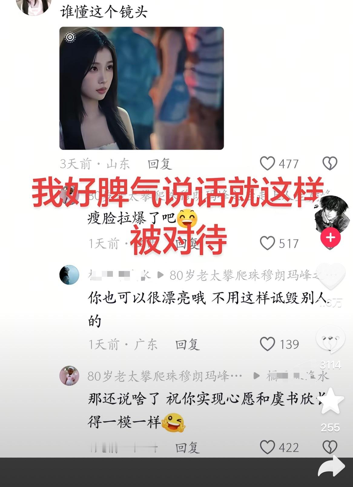 素质高下立见，下次直接扇回去就完事了。