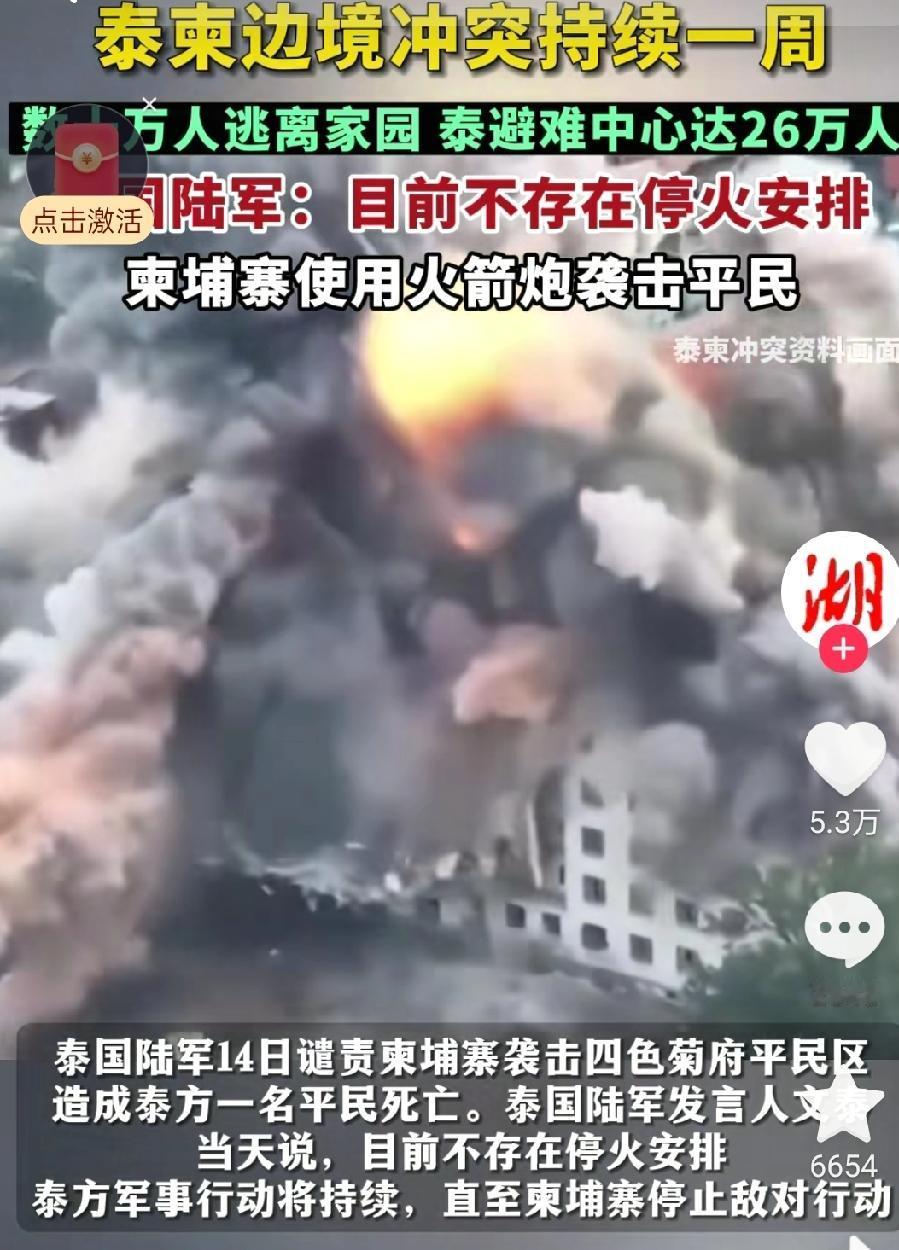 泰国和柬埔寨突然爆发冲突，这背后的原因却让人觉得离谱：没想到居然是为了端掉诈骗园