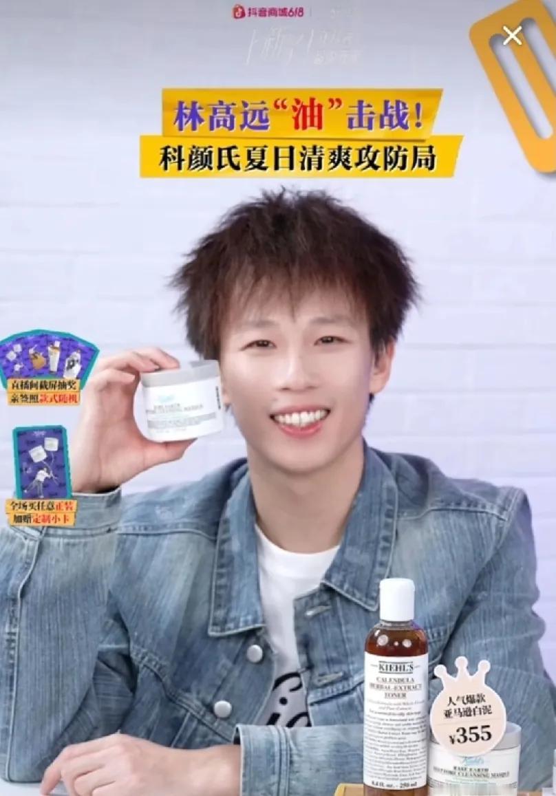 林高远绝对是被乒乓球“耽误”的明星乒超联赛刚刚结束，林高远就现身某护肤品直
