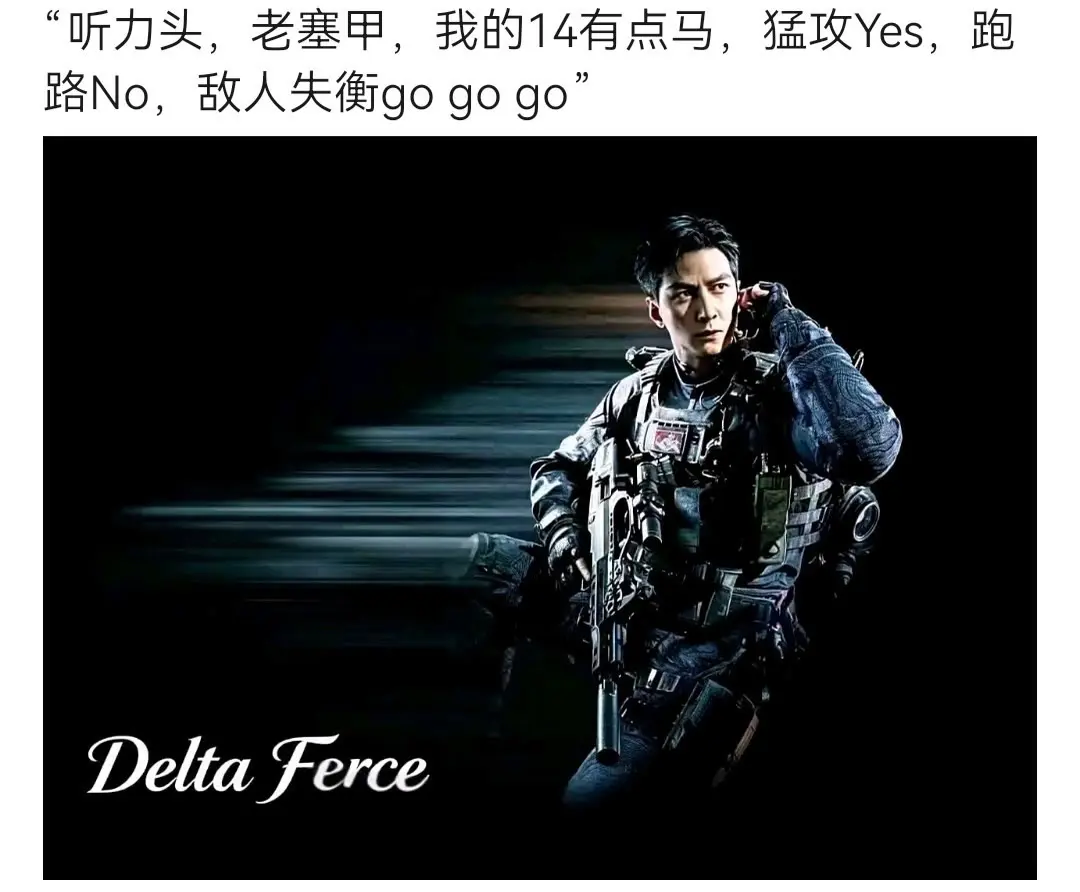 三角洲行动  不败的英雄 先打懦夫后打药