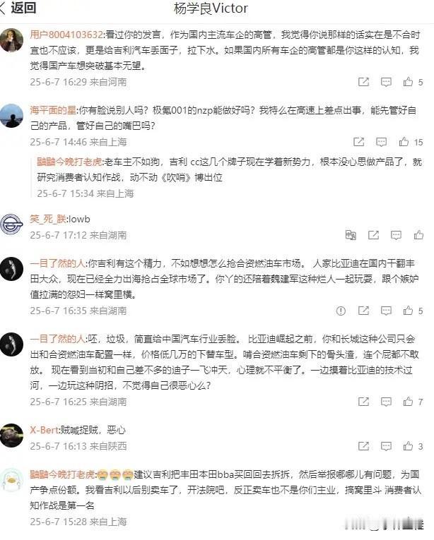 哈哈，真是大快人心啊！自吉利杨学良在重庆论坛的发言视频曝光后，已经开始大规模持