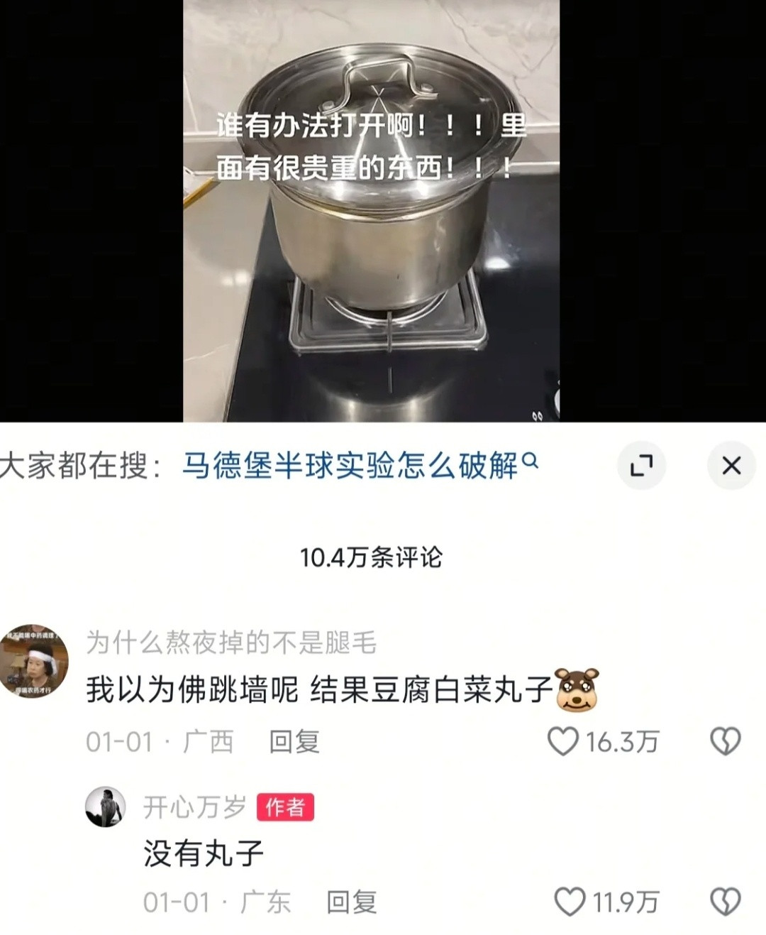 你不说我以为里边多少金子呢