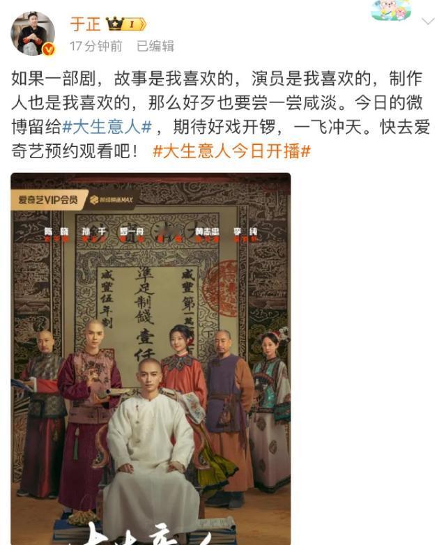 于正竟然给陈晓新剧宣传了这应该是自2019年两人提前解约，不欢而散之后的第一次